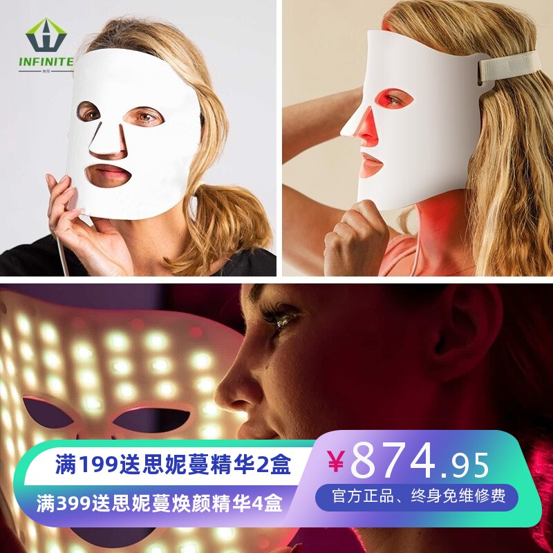 光子led面罩 女 家用彩光红绿光光谱 红外光面罩