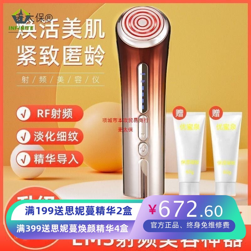 麦太保手持眼周抗衰面部导入仪美眼仪家用美容仪提拉紧致嫩肤智能