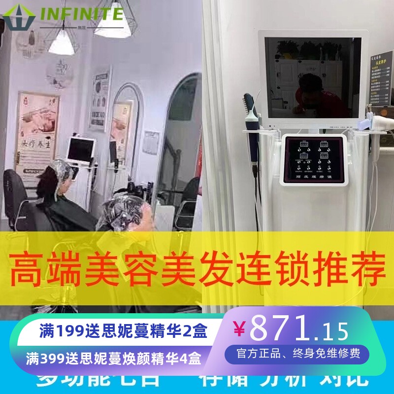 多功能智能头皮检测仪毛发毛囊高清一体机头部护理疗按摩上药仪器
