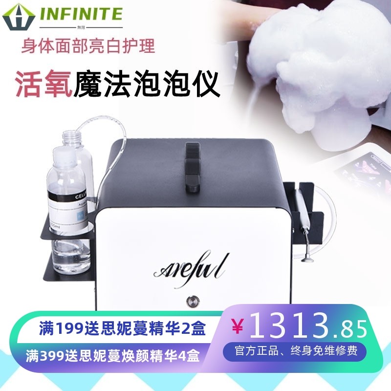 日式全自动泡泡机深度清洁面氢氧慕斯皮肤管理美容院仪器家用补水