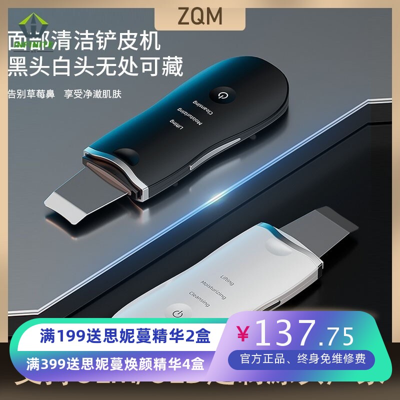 跨境超声波铲皮机去粉刺美容洁面导出仪黑头铲脸部毛孔清洁铲皮刀