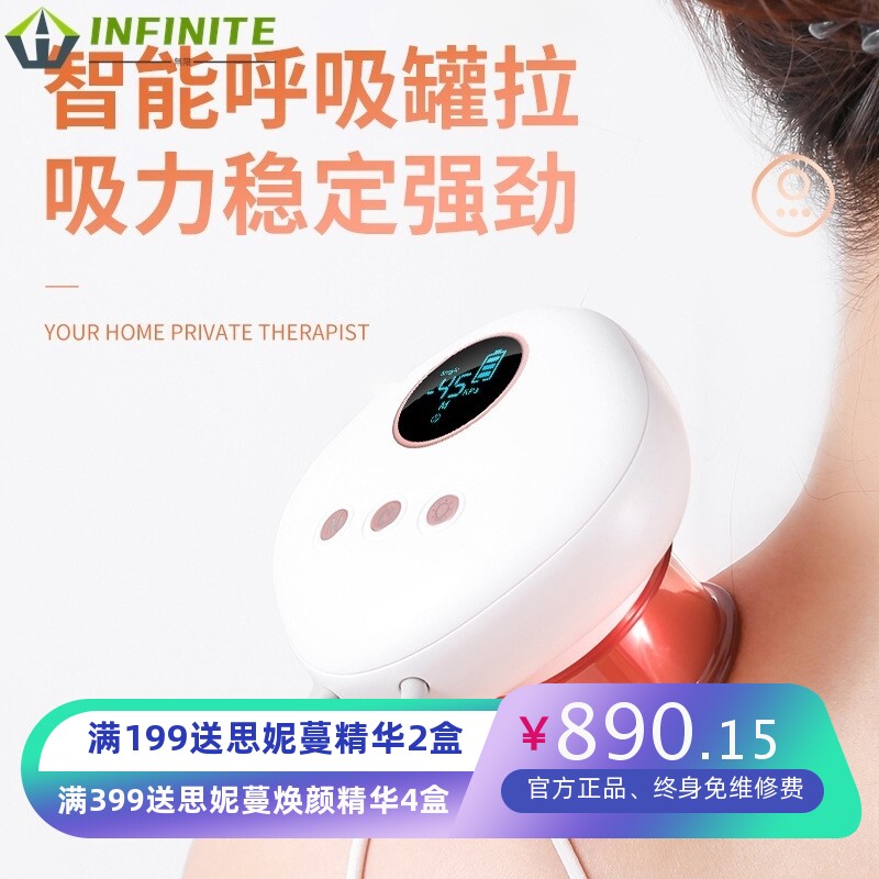 充电智能呼吸拔罐按摩仪肩颈红光脉冲热灸刮痧仪艾炙仪
