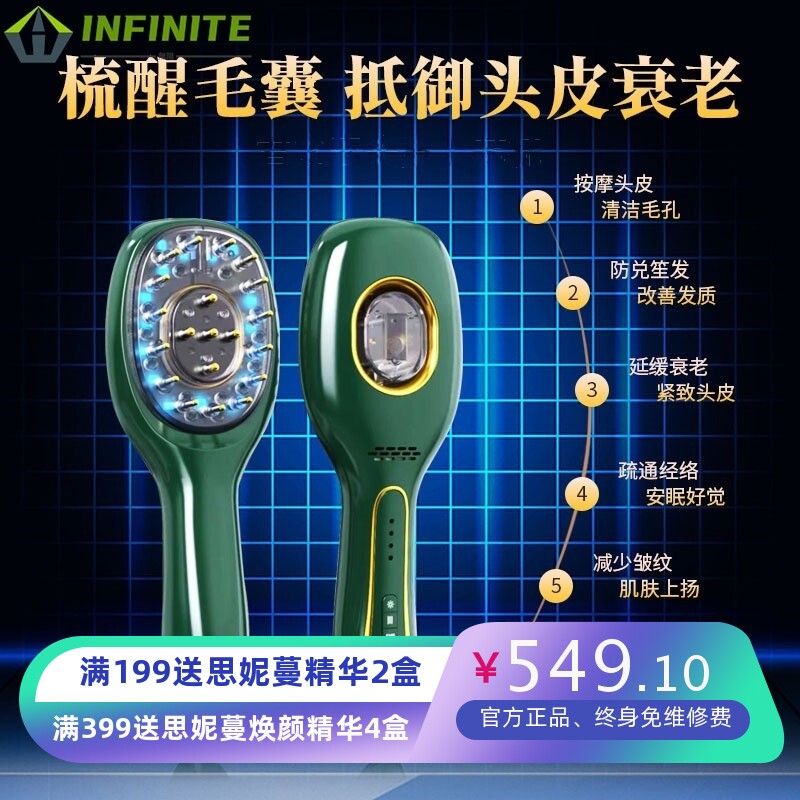 上药器育发梳子头皮按摩微电流红外线生发养发防脱增发导入护理梳