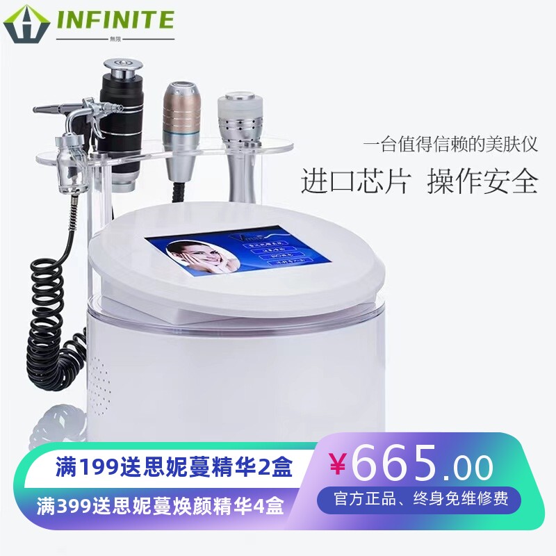雷达线雕抗衰超声波导入注氧仪脸部提拉紧致美白补水嫩肤美容仪器