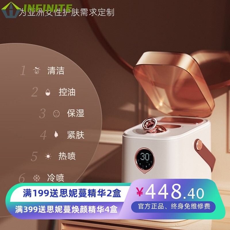 冷热蒸脸仪双效纳米喷雾银离子嫩肤清洁保湿洁面洁亮光色补水仪