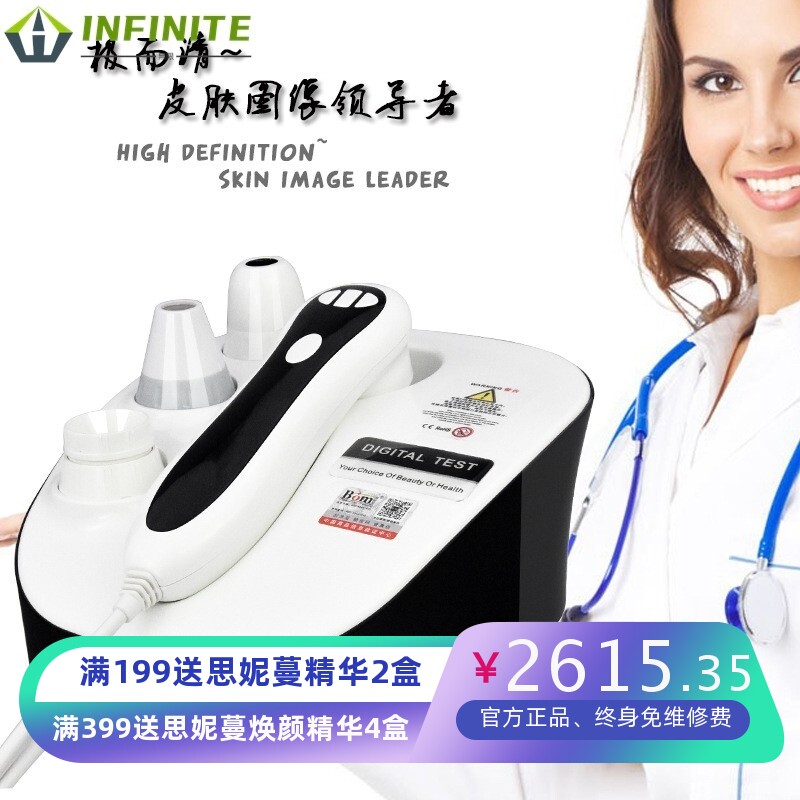 皮肤检测仪魔镜分析测试仪脸部肤质放大仪智能三光谱油脂铅汞毛孔