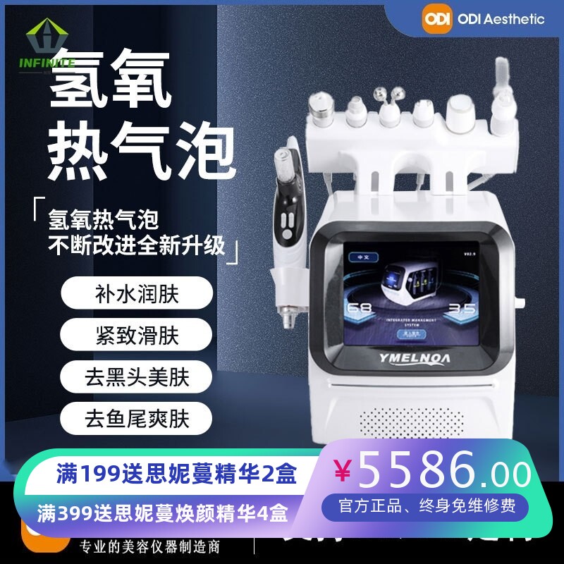 新款氢氧小汽泡仪 脸部精华导入仪按摩器美容院面部提拉美容仪器