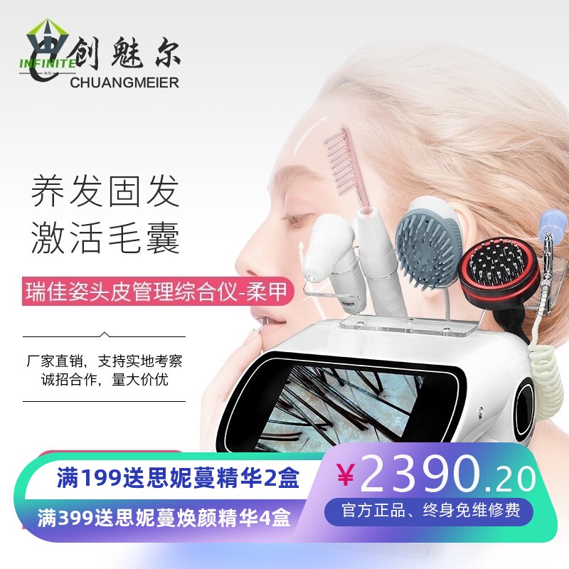 台式多功能头皮检测仪光子嫩肤微晶导入小气泡喷雾皮肤综合管理仪