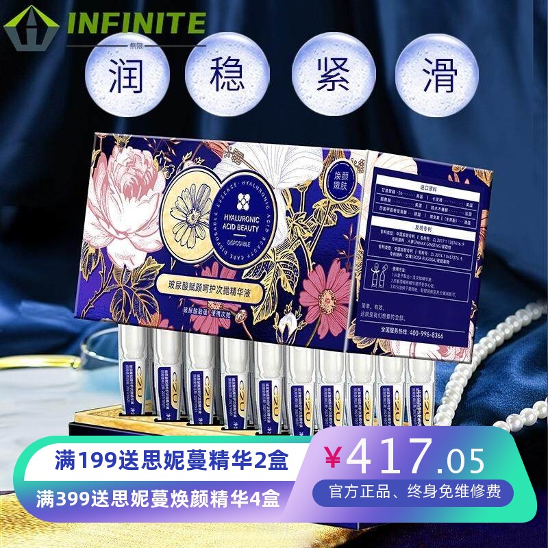 C2U玻尿酸屏障赋颜呵护次抛精华液保湿补水紧致填充30支套盒