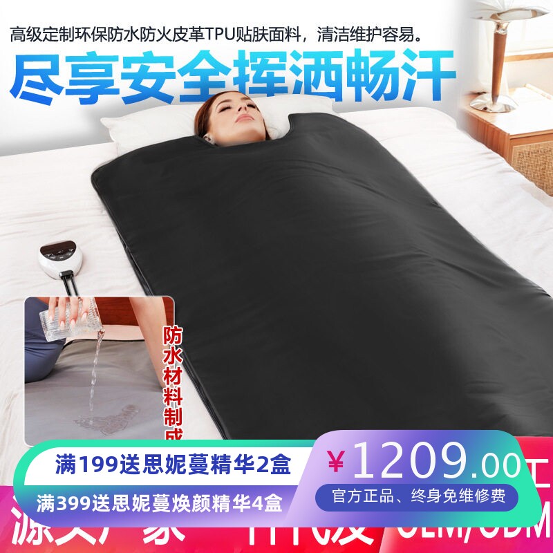 桑拿毯美容院全身排湿排汗沙棘汗蒸毯厂家远红外发热敷排酸毯家用