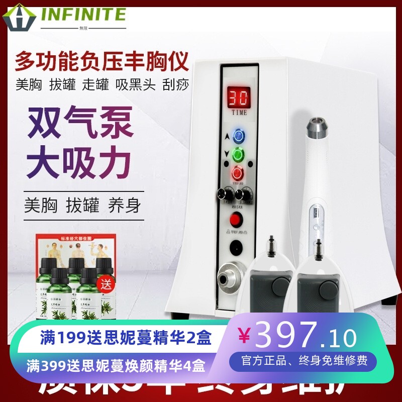 胸部按摩器碧玉波美家庭养生仪器负压养生丰胸仪疏通拔罐刮痧