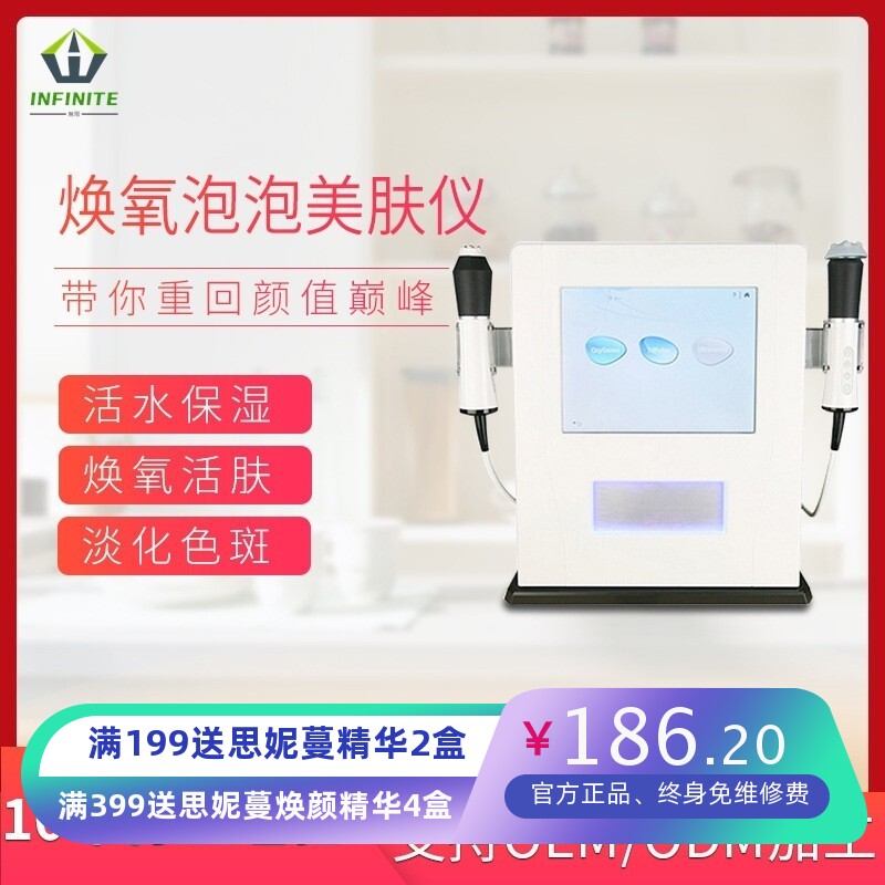 焕氧泡泡焕肤仪活水保湿焕氧气泡活肤仪皮肤综合管理美容仪器外贸