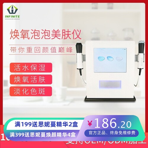 焕氧泡泡焕肤仪活水保湿焕氧气泡活肤仪皮肤综合管理美容仪器外贸
