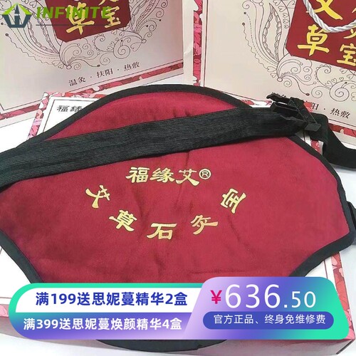 艾草砭石艾灸宝热敷包新款艾灸仪器艾灸包家用随身灸无烟艾灸艾条