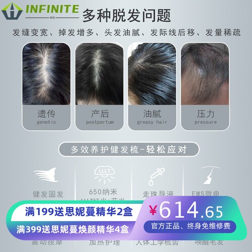舟谱头皮护理仪器650nm纳光LLLT红光微电头疗梳导液牛角刷 上药器