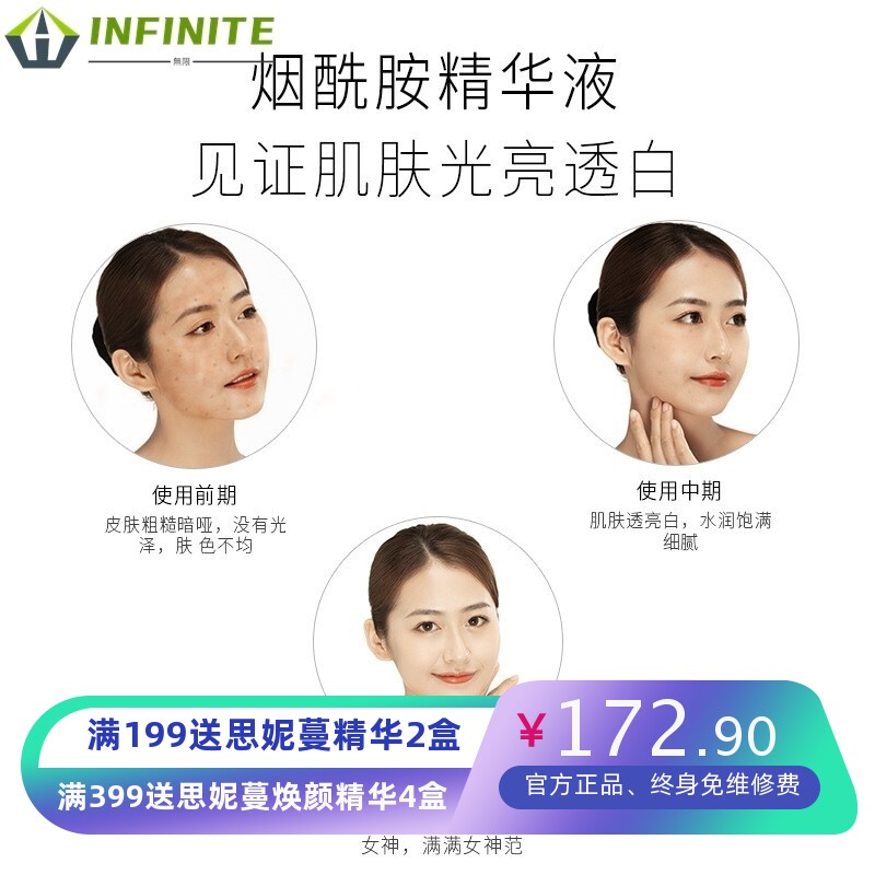 广药烟酰胺原液白云山精华液补水敏感肌修护亮白收缩毛孔安瓶现货