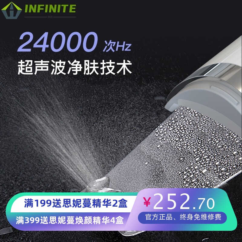跨境超声波洁面仪黑头铲嫩肤美容仪家用脸部铲皮机导入导出仪器