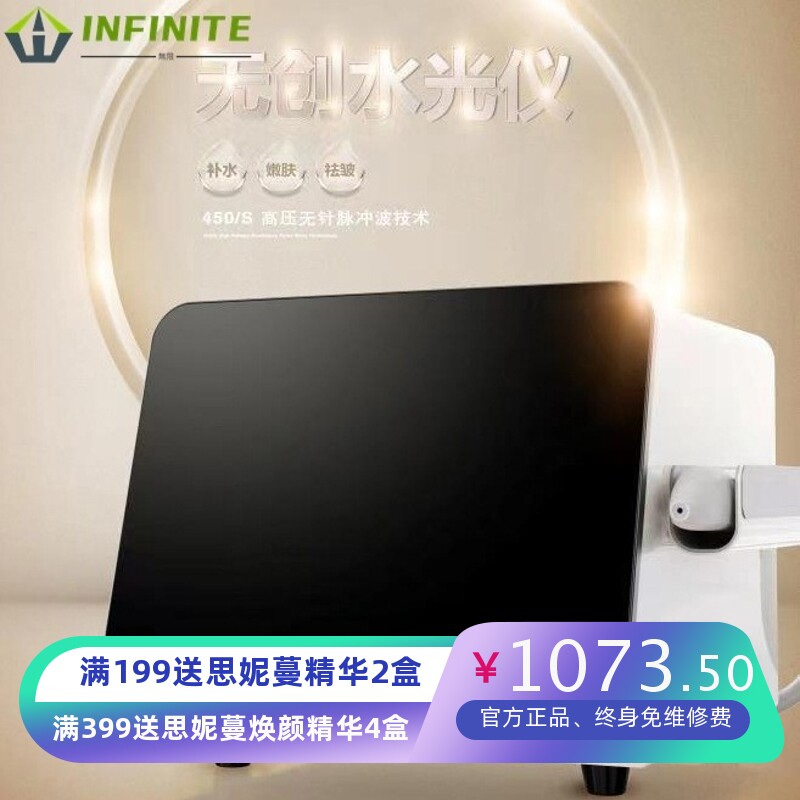 无创水光仪高压雾化导入面部皮肤美容洗脸黑科技美容院商用仪