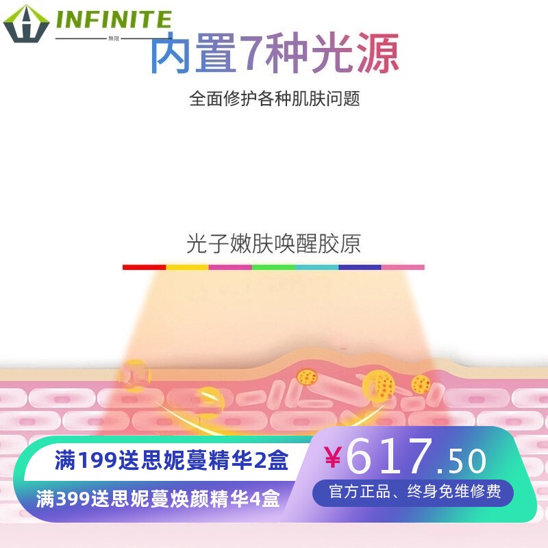 跨境冷热喷光谱仪美容院专用嫩肤补水喷雾面罩7色红蓝光子美容仪