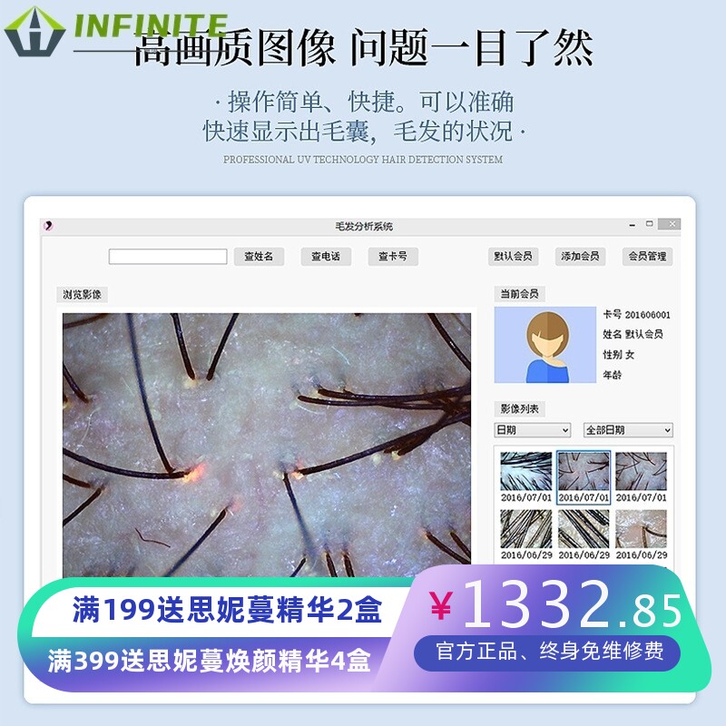 电脑版500万像素毛发检测仪高清毛囊检测仪头发头皮发质检测仪