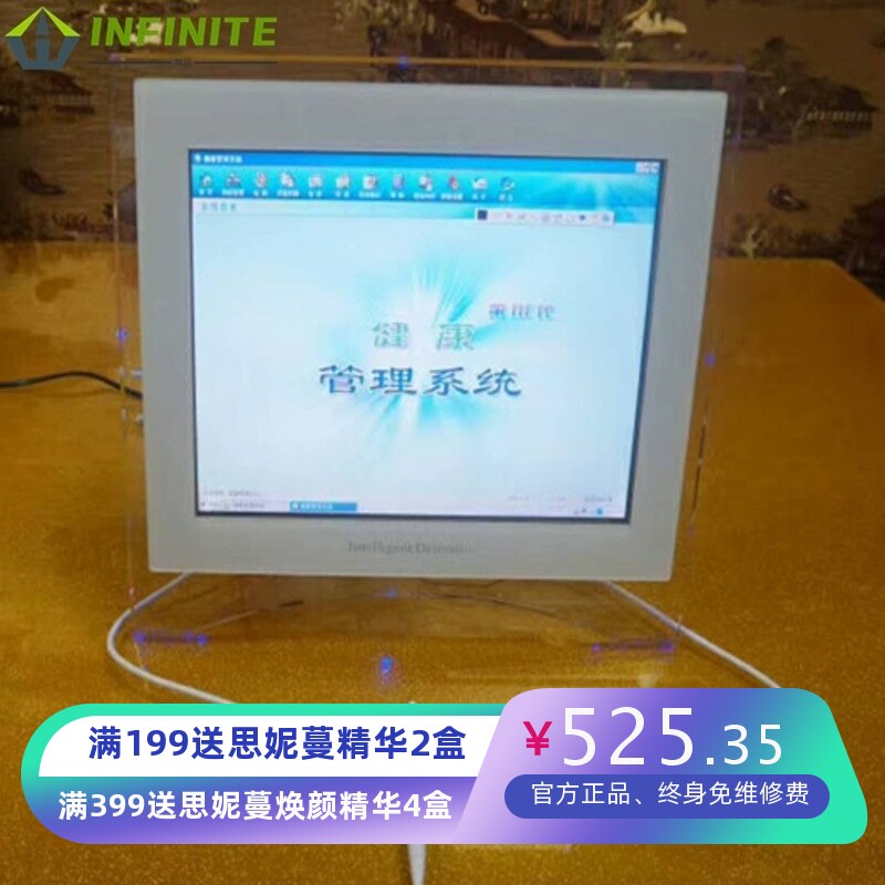 智能十二养生经络检测仪亚健康管理皮肤乳腺头发量子一体机