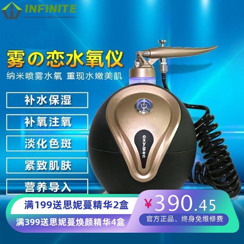 注氧仪器水氧仪补水光保湿喷雾仪家用高压喷枪美容便携式手持