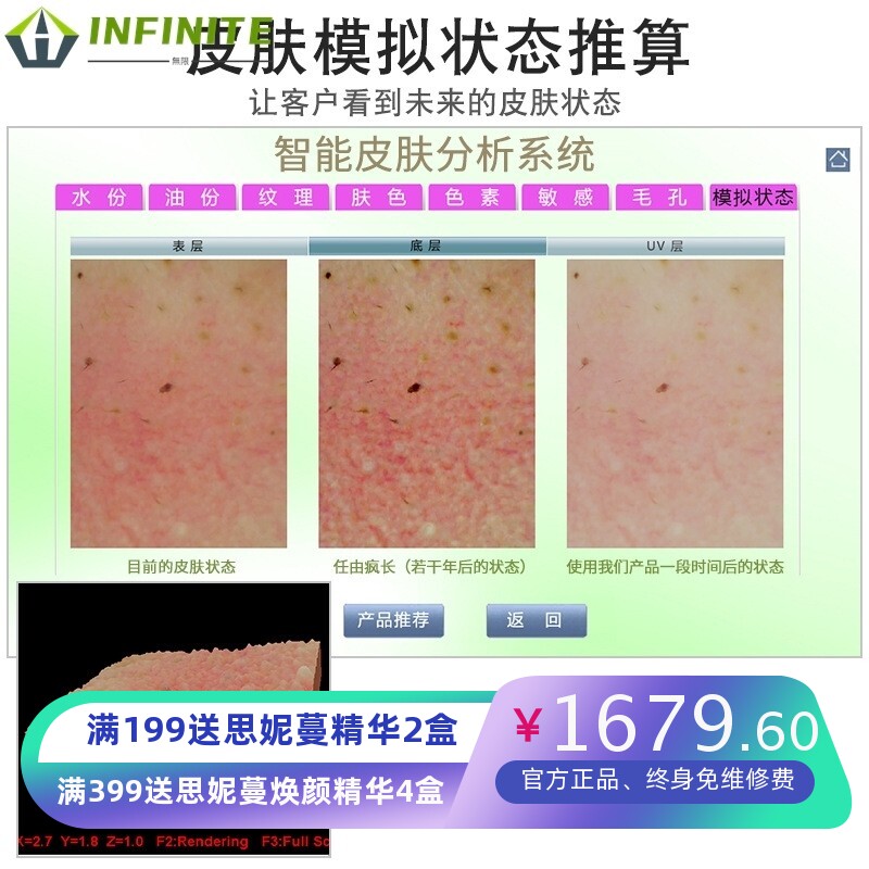 魔奇镜皮肤测试仪脸部肌肤检测仪分析仪面部智能水分测试仪美容院