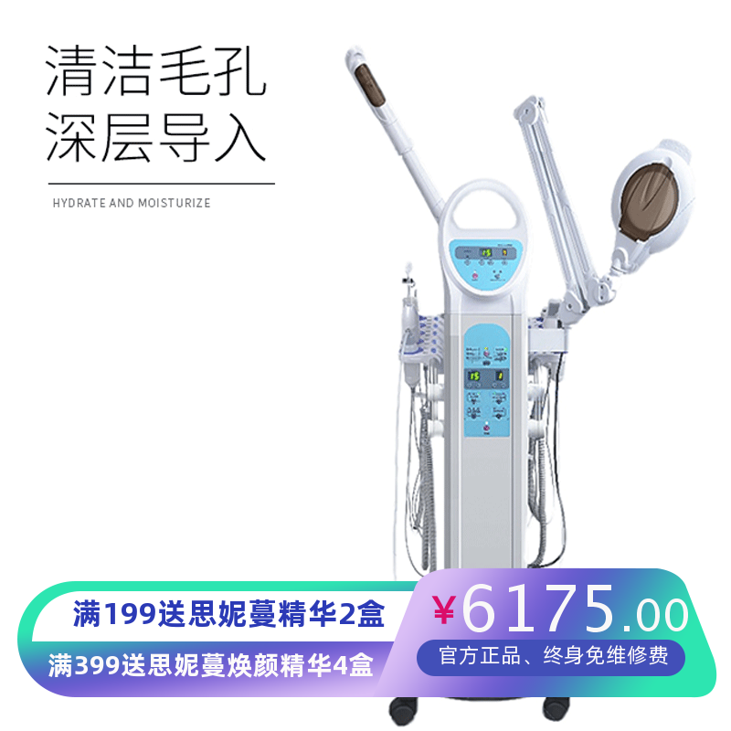 9in1日式综合仪9合一皮肤管理仪面部清洁导入美容院祛痘提升热喷