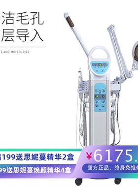 9in1日式综合仪9合一皮肤管理仪面部清洁导入美容院祛痘提升热喷