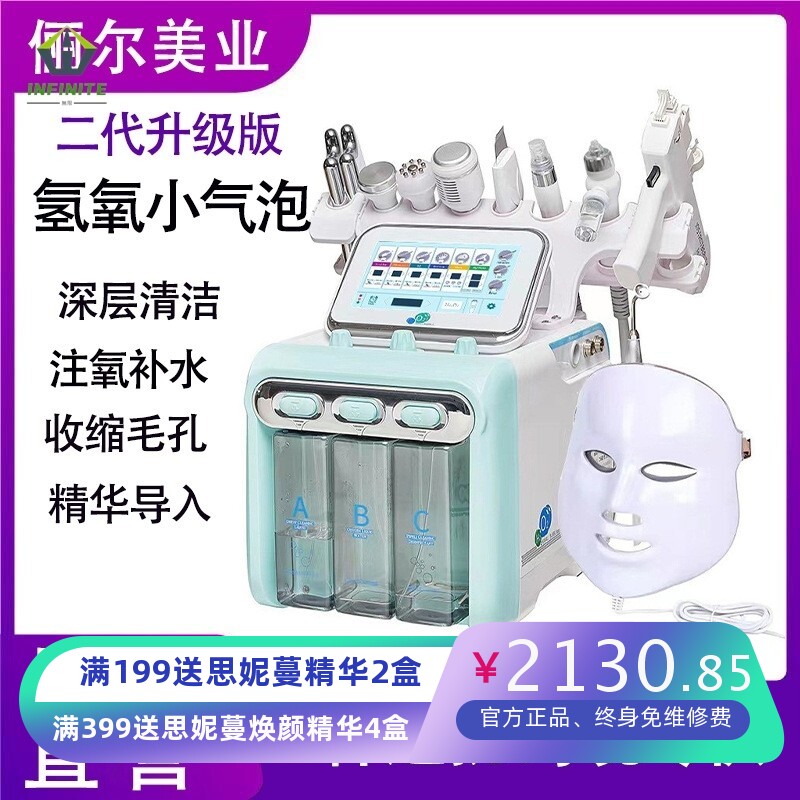 二代氢氧小气泡美容仪美容院仪器EMS水光仪多功能大气泡注氧