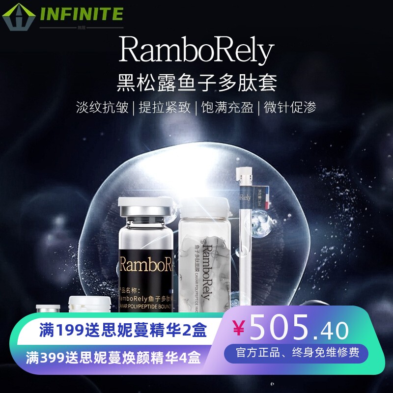 院线莱珀瑞紧致弹润套面部轮廓重新塑形紧致弹润皮肤深层补水套盒