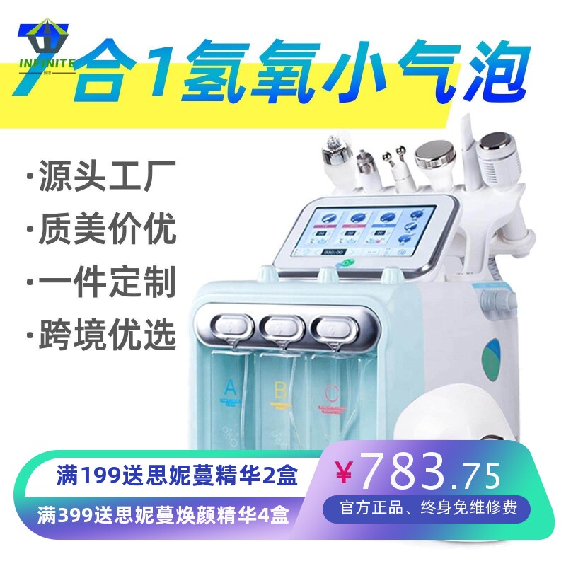 小气泡美容仪器氢氧大汽泡美容院去吸黑头仪毛孔清洁导入水光