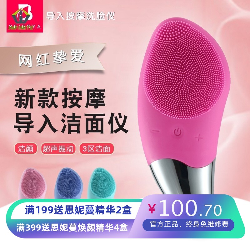 新款充电硅胶洁面仪电动洗脸仪导入仪迷你防水超声波毛孔清洁器