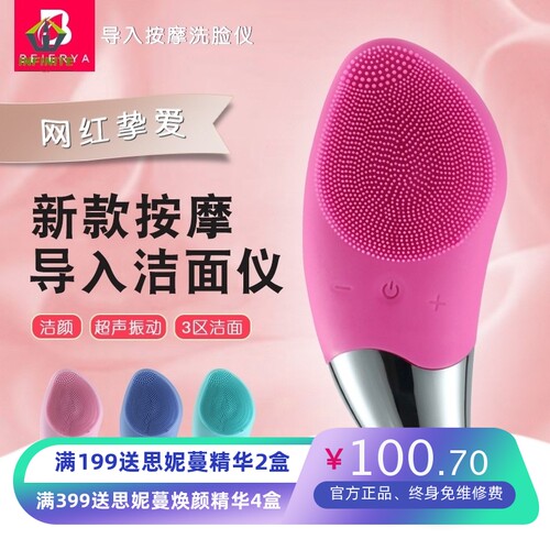 新款充电硅胶洁面仪电动洗脸仪导入仪迷你防水超声波毛孔清洁器