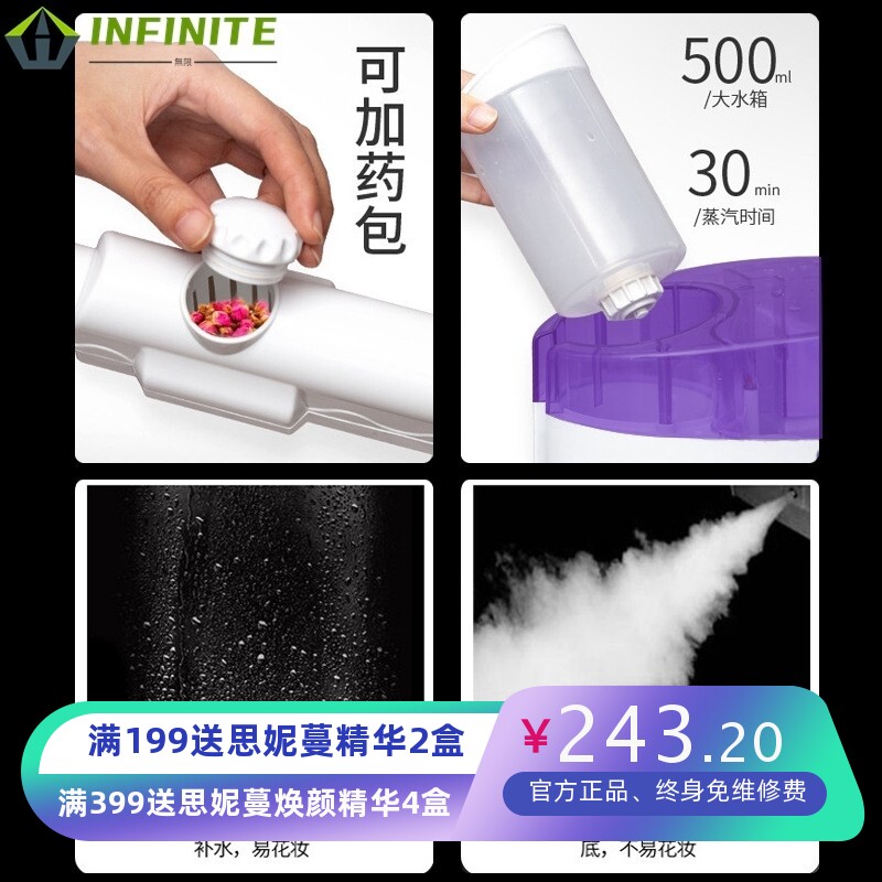 冷热喷雾机双喷蒸脸器美容仪美容院补水仪热喷家用脸部水疗仪器