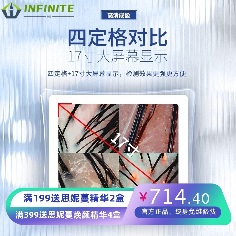 头皮检测仪毛囊高清台式机头疗仪头部护理多功能防脱发养发馆专用