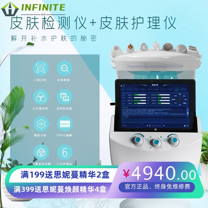 智慧冰蓝氢氧小气泡美容仪器仪皮肤综合管理仪肌肤检测仪源头厂家