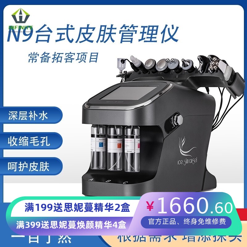 跨境外贸台式黑珍珠多功能美容仪皮肤综合管理仪注氧仪导入小气泡