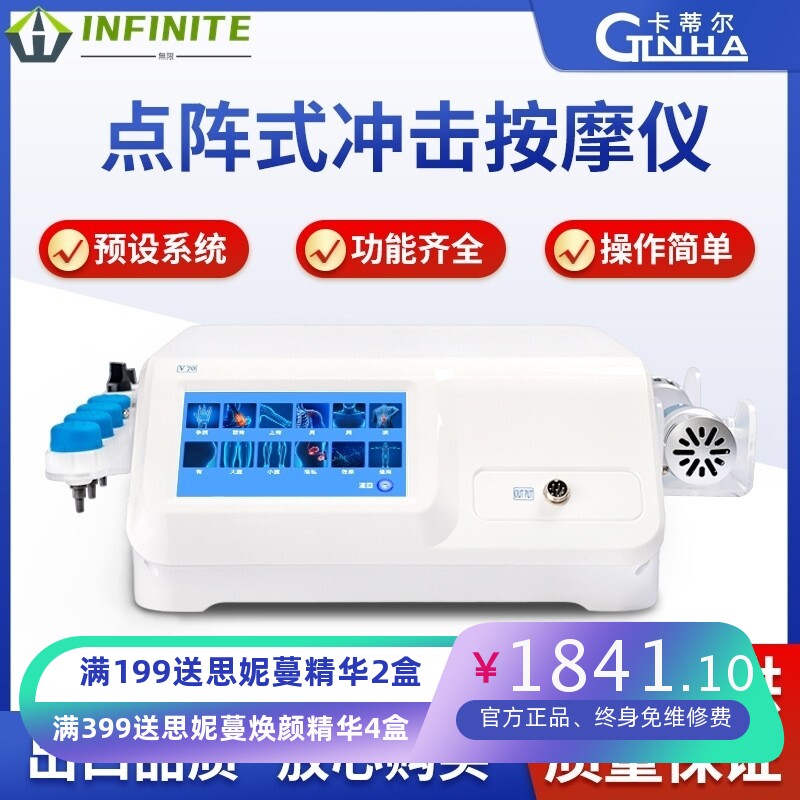 CTLNHA 电磁点阵冲击波体外贸ED按摩器家用理疗仪全身肌肉按摩仪