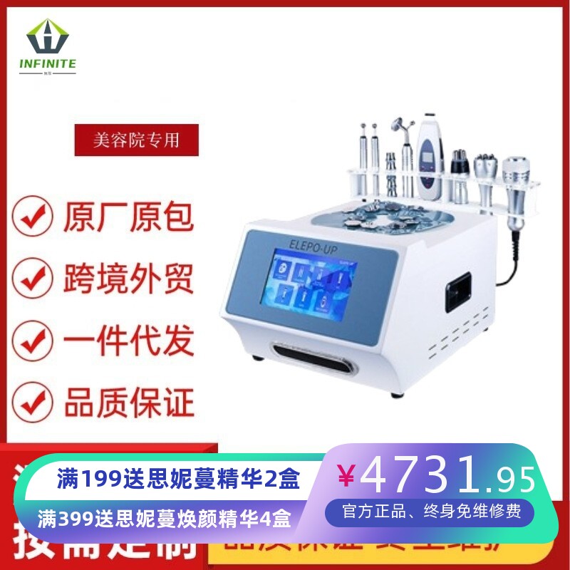 日式二合一综合仪皮肤管理细胞活化眼部按摩面部深层清洁美容仪