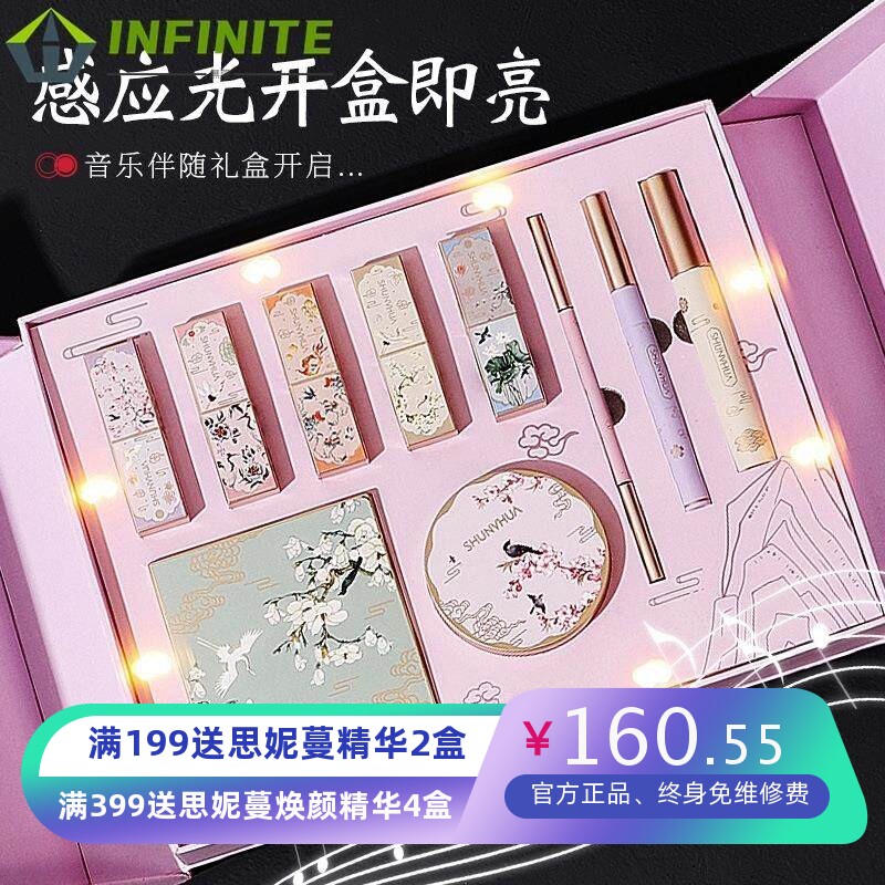 情人节淑女花锦瑟和鸣十件口红彩妆套装全套美妆套盒化妆礼盒
