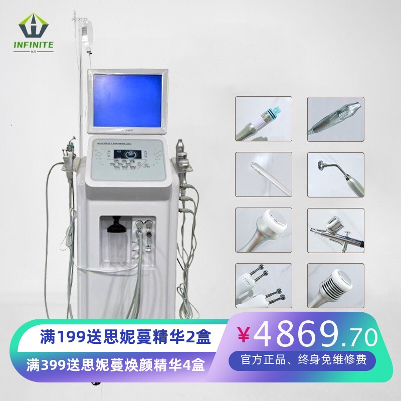 立式综合皮肤管理仪水氧注氧面部补水清洁皮肤检测大气泡美容仪器