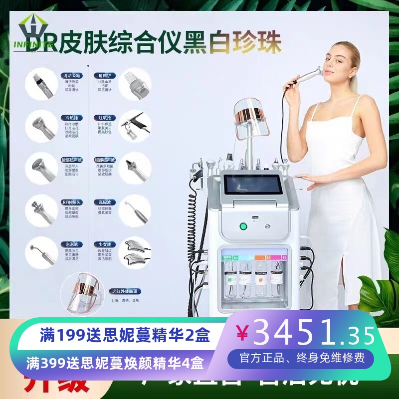 dr大气泡小气泡美容仪黑珍珠皮肤综合管理仪面部补水清洁导入提拉