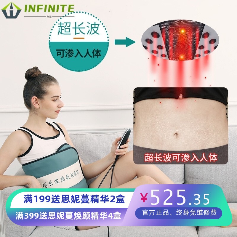新款光子加热腰带热敷包美容院甩脂机家用超长波热敷按摩腰带