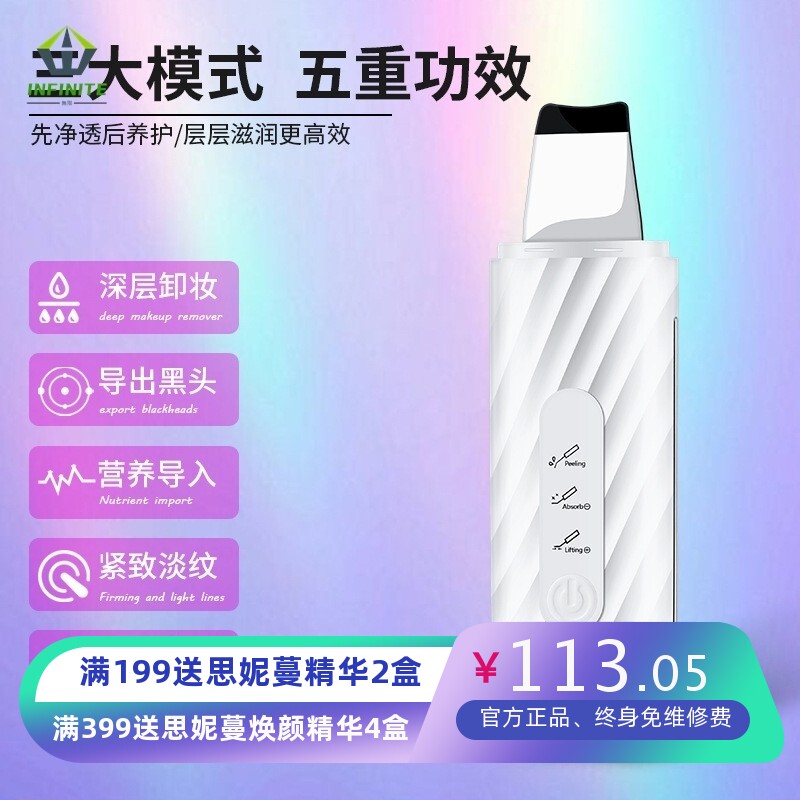 跨境超声波铲皮机黑头导出仪祛黑头仪铲皮刀毛孔清洁仪v脸美容仪