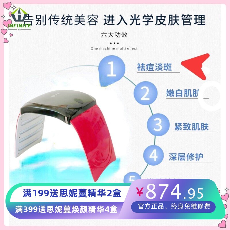 led彩光美容面部面罩光子嫩肤七色脖子光谱仪家用脸部面膜美容仪