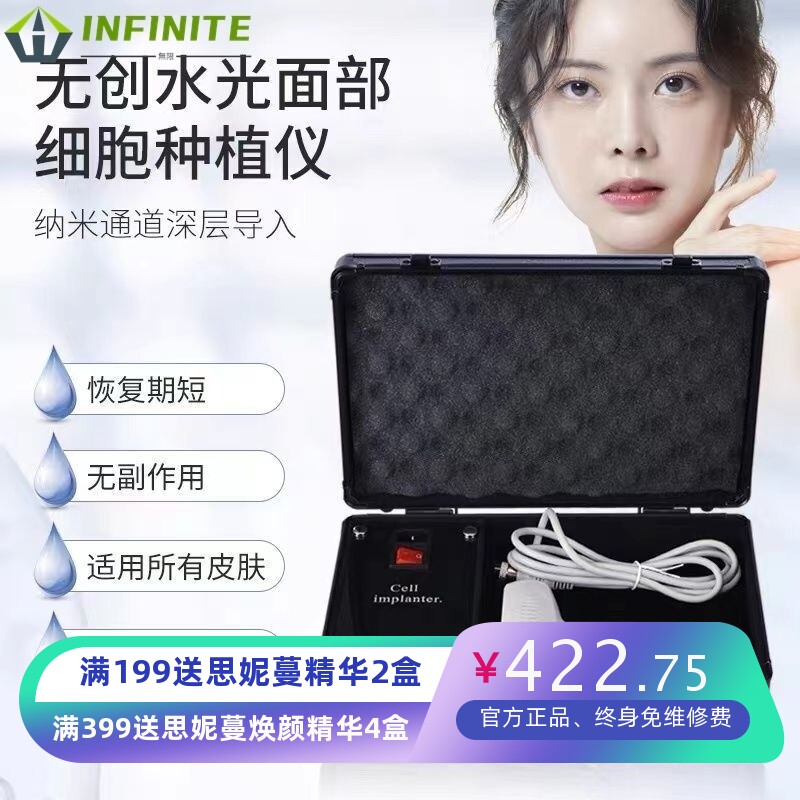 细胞种植仪外泌体无创无针水光面部有针导入仪器便携式美容院专用