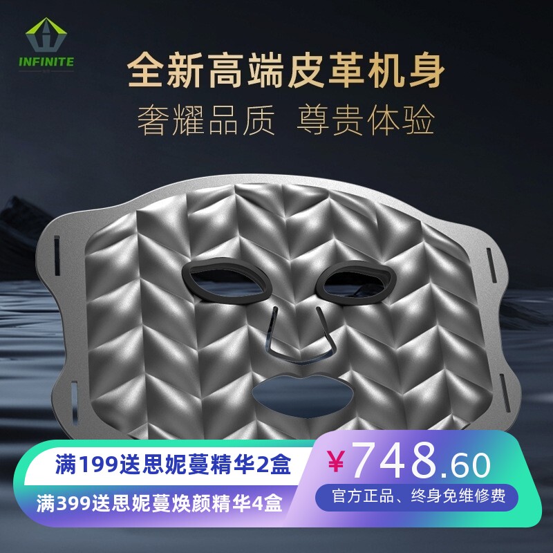 跨境新款LED美容面罩脸部光子嫩肤面膜仪家用美白祛痘淡斑光谱仪