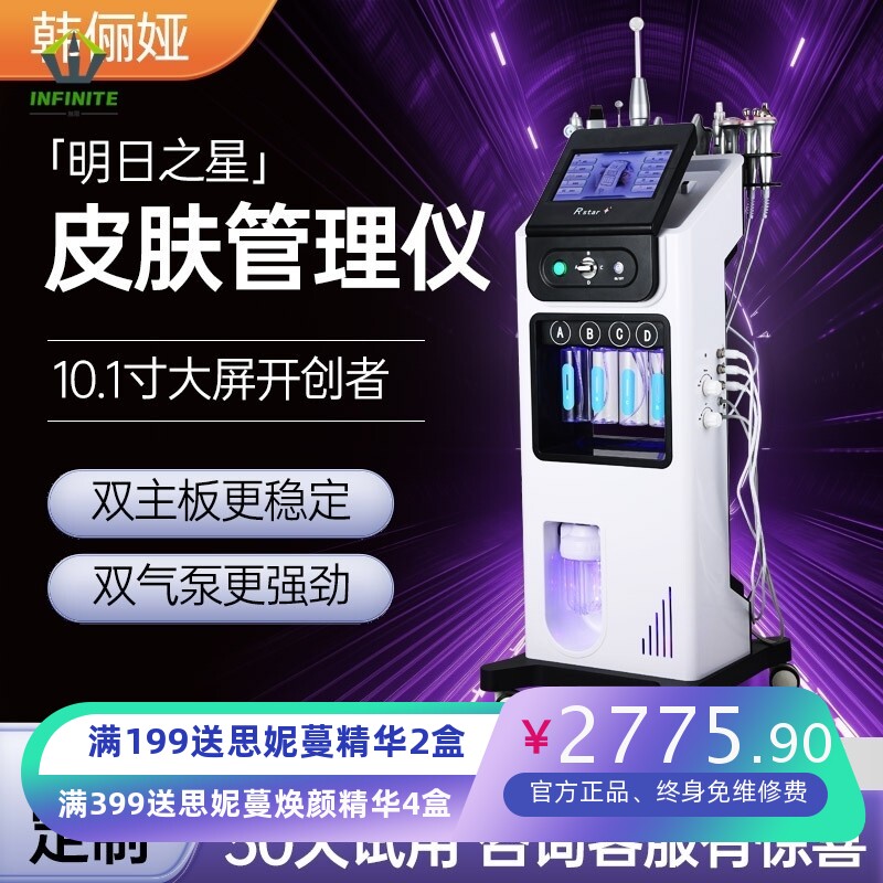 韩式皮肤管理综合仪大气泡美容仪小气泡黑头清洁注氧补水仪器
