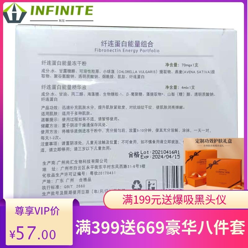 依美诺斯纤连蛋白球能量冻干粉美容院寡肽修护冻干粉莹润滋养面膜